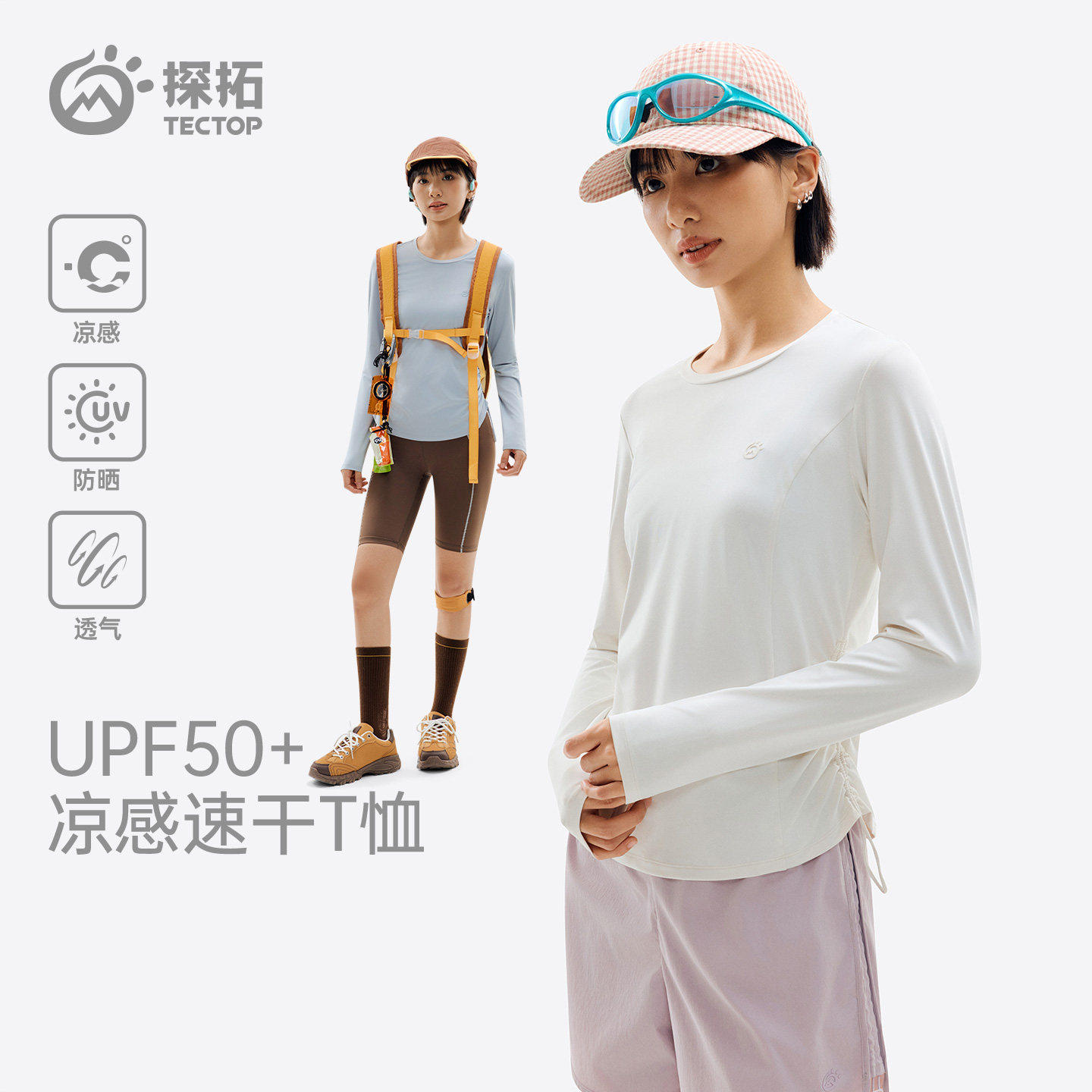 探拓户外凉感速干T恤女士长袖冰肤防晒透气徒步瑜伽健身运动上衣图片