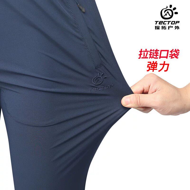 探拓拉链口袋新款速干裤图片