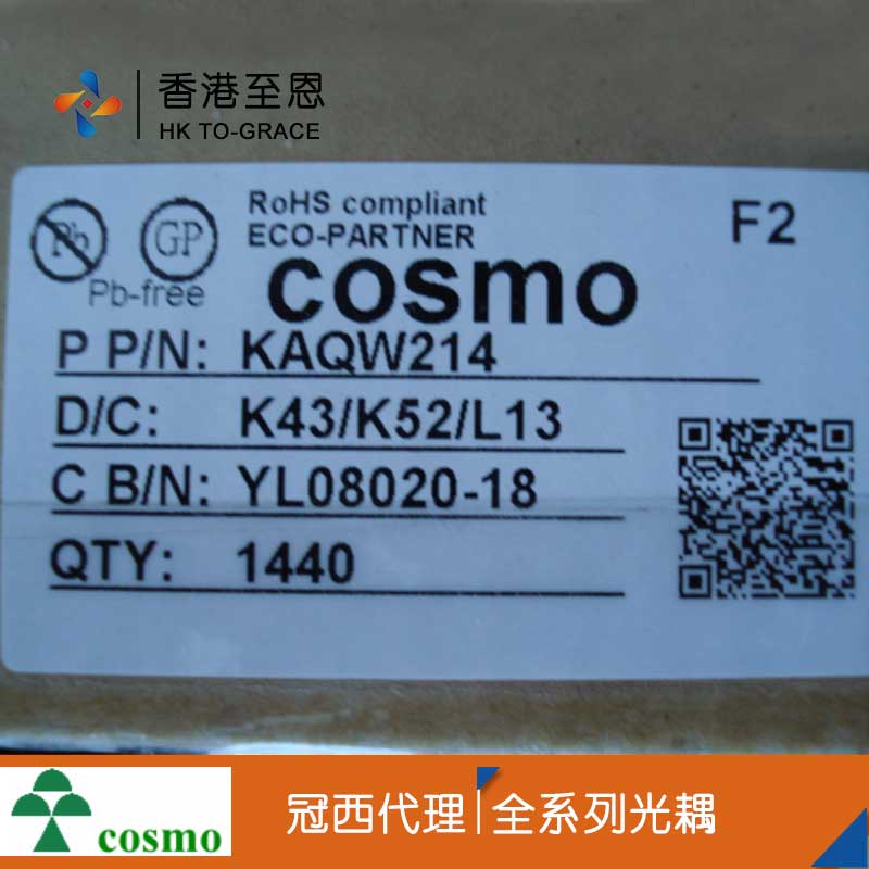 现货热卖COSMO KAQV412 KAQV412A KAQV412H KAQV412STL 光耦