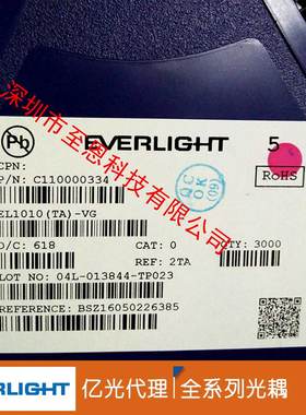 原装正品,台湾亿光光耦：EL1017-G EL1017(TA)-VG 假一赔十