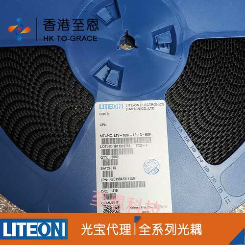 原装正品,台湾光宝光耦：LTV-1007-TP1-G 假一赔十 现货
