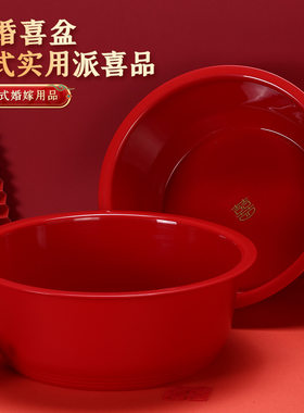 潮汕出花园塑料脸盆红面盆揭阳