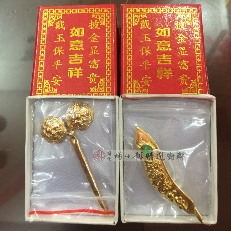 如意用品纯银镀金陪嫁包邮发夹