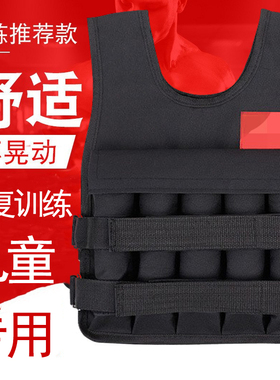 儿童负重背心沙衣沙袋感统健身重量可调加重跑步运动装备配重铁砂