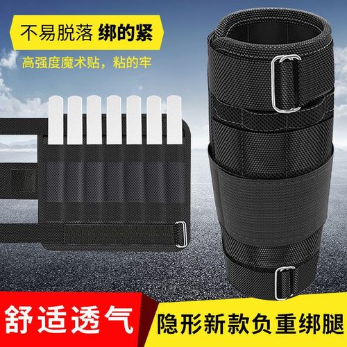 绑腿负重钢板背心学生运动装备