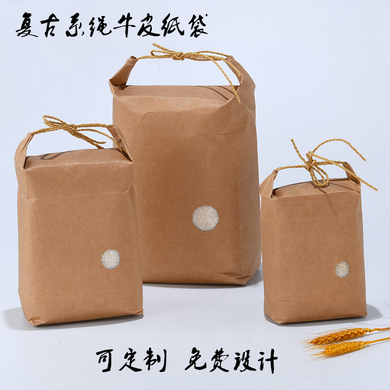 大米包装袋细绳牛皮纸米袋小米干货茶叶杂粮铝膜袋子定做印刷logo