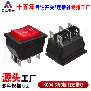 KCD4红盖3档6脚船型音箱开关翘板电源按钮16/20A大功率双刀开关
