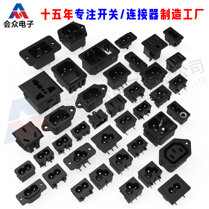 AC电源插座二芯三芯品字母座梅花座嵌入式三脚卡位三插8字插座
