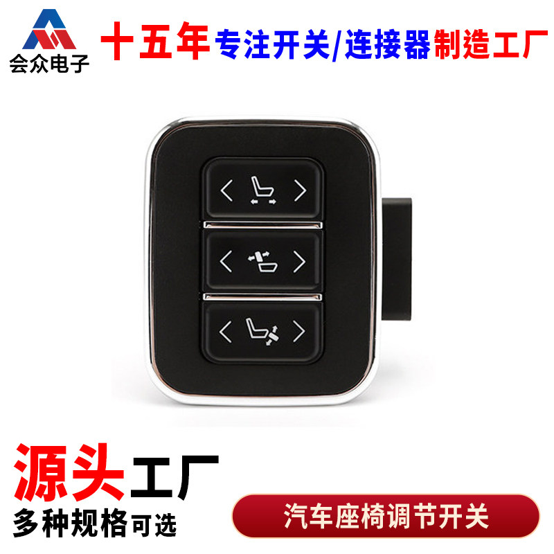 会众汽车开关老板键改装