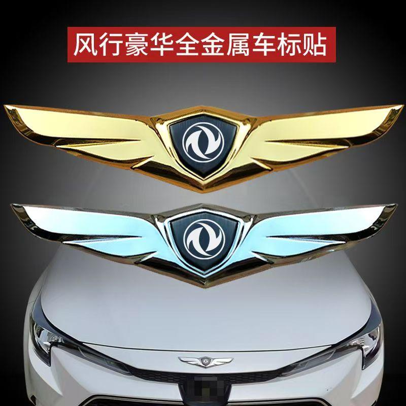 车头盖外观尾门标车贴车内用品