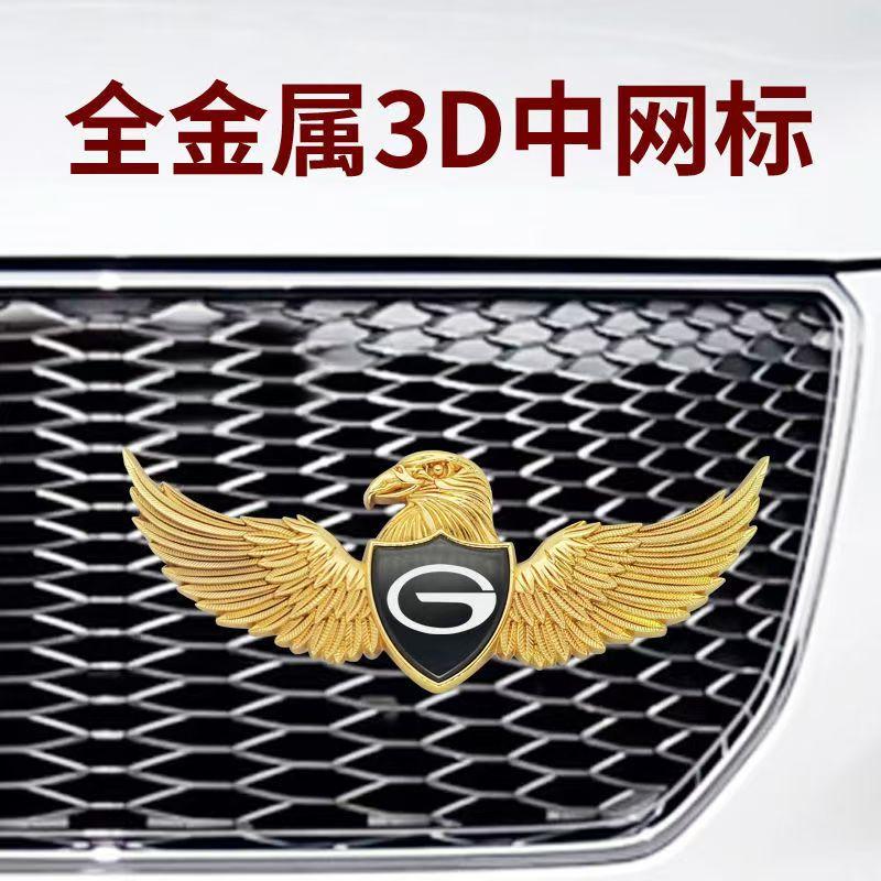 车标车头机盖装饰外观改装件