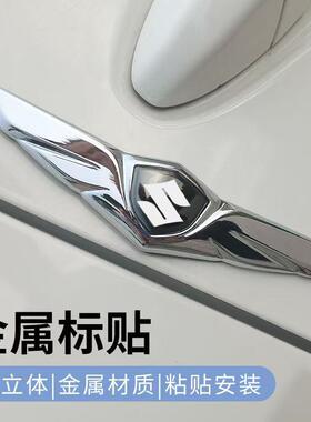适用铃木uy125雨燕天语sx4改装防水油箱盖装饰立体金属尾门车标贴