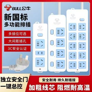公牛插座线插长线接线板插排线板独立开关带线家用宿舍排插插板