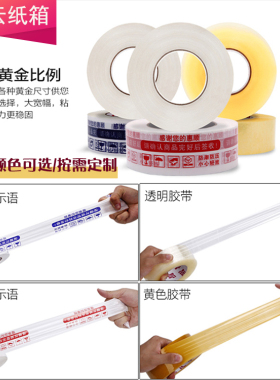 打包封箱透明胶带淘宝大卷胶带纸批发封口胶布厚胶带蓝色4.4整箱