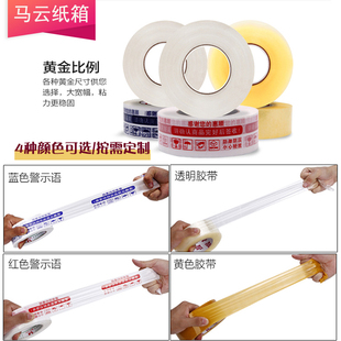 透明胶带4.5cm宽厚2.5cm封箱带胶带纸福建批发封箱胶定做厦门泉州