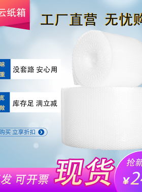 打包防震气泡膜批发宽40cm加厚汽泡垫塑料泡泡纸快递包装泡沫卷纸