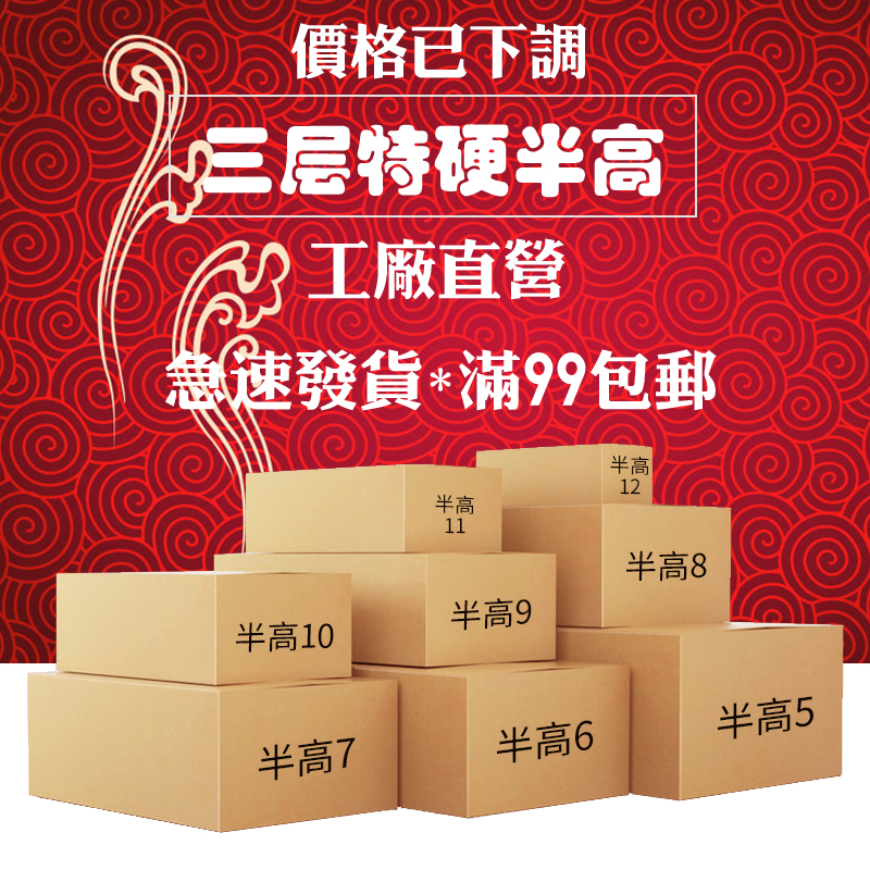 半高6号/7号扁平t型纸箱定制批发