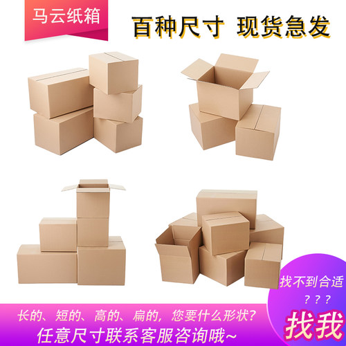 正方形鞋盒纸箱特硬长条打包定制