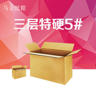 5号快递纸箱定做批发包邮厦门