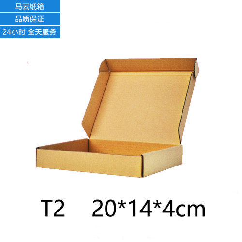 特硬飞机盒批发快递t1t2包装盒
