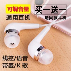 vivo耳机通用  x6 x7plus y66 x5sl y55  通用软头线控入耳式耳塞