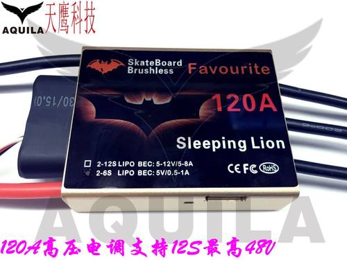 车模履带车水下推进器无刷电调