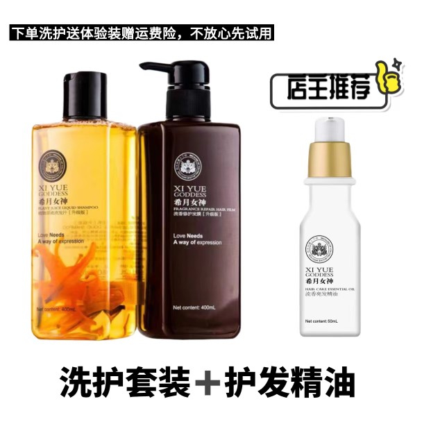 植物原液洗发汁无硅油去屑止痒