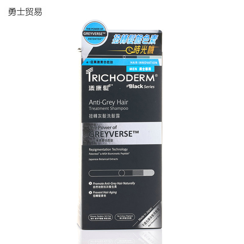 添康发进口日本港版男士专用