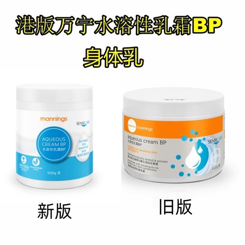 冷霜mannings/万宁香港正品