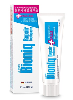 澳门代购 德国进口Bioniq修复 护龈牙膏 专业减少牙龈出血97.5克