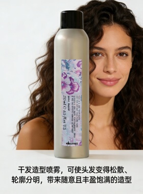 港澳代购 进口Davines Dry Texturizer 干发造型喷雾 丰盈250ml