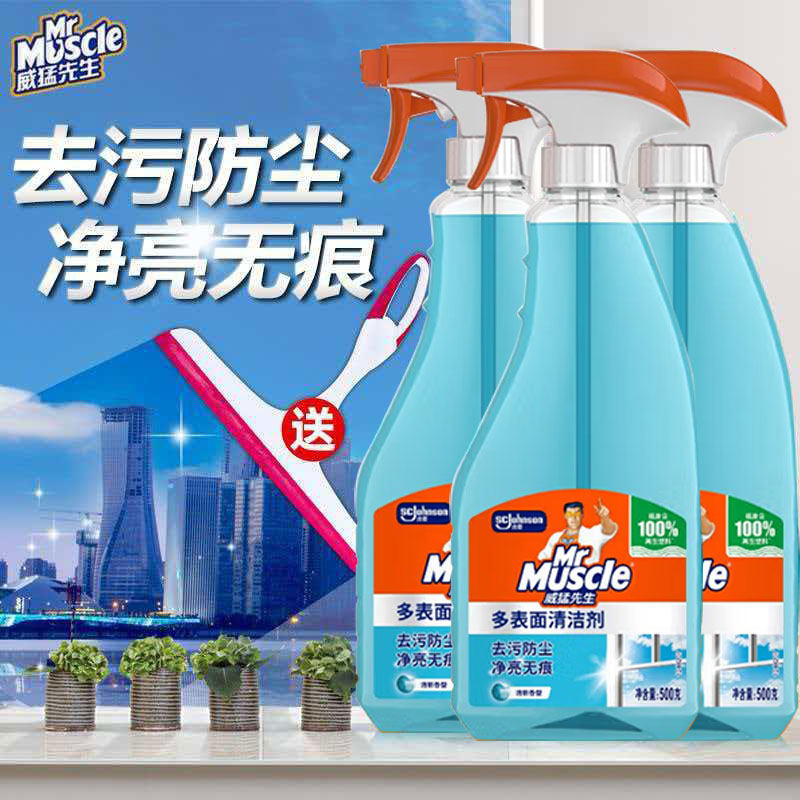 威猛先生擦玻璃水清洁剂家用日常擦窗清洗浴室窗户去污渍专用神器