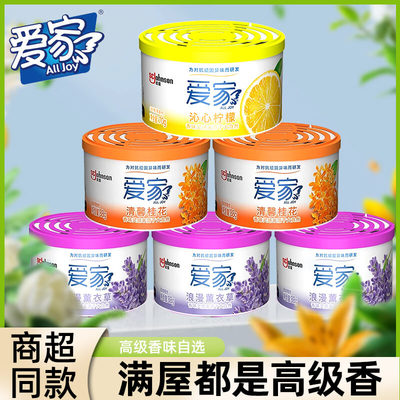 爱家固体清香剂卫生间香薰