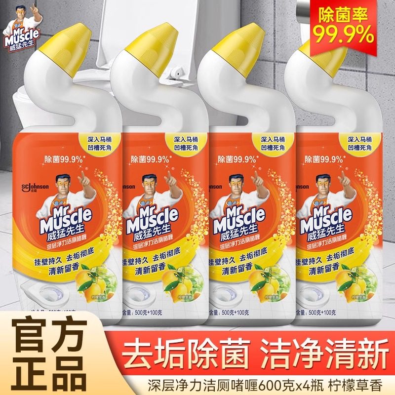 4瓶威猛先生洁厕液马桶除臭清洁剂强力清香型洁厕灵除尿垢家用正,洗护清洁剂/卫生巾/纸/香薰,马桶清洁剂/洁厕剂,淘宝优惠券,粉丝福利购,淘宝优惠卷