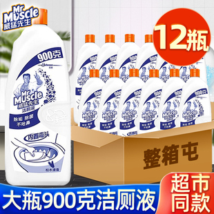 威猛先生洁厕液松木香大瓶厕所除臭洁厕宝块洁厕灵900g马桶清洁剂