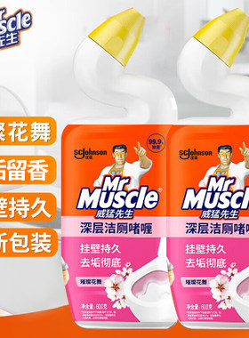 威猛先生洁厕液璀璨花舞马桶洁厕液洁厕啫喱液家用家庭装官方正品