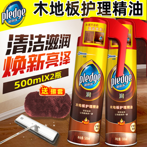 碧丽珠地板护理实木复合地板保养蜡油家具家用抛光护理修复神器