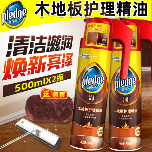 碧丽珠地板护理实木复合地板保养蜡油家具家用抛光护理修复神器