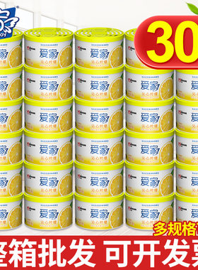 爱家固体空气清新剂88g持久留香卫生间厕所除臭去味官方正品店