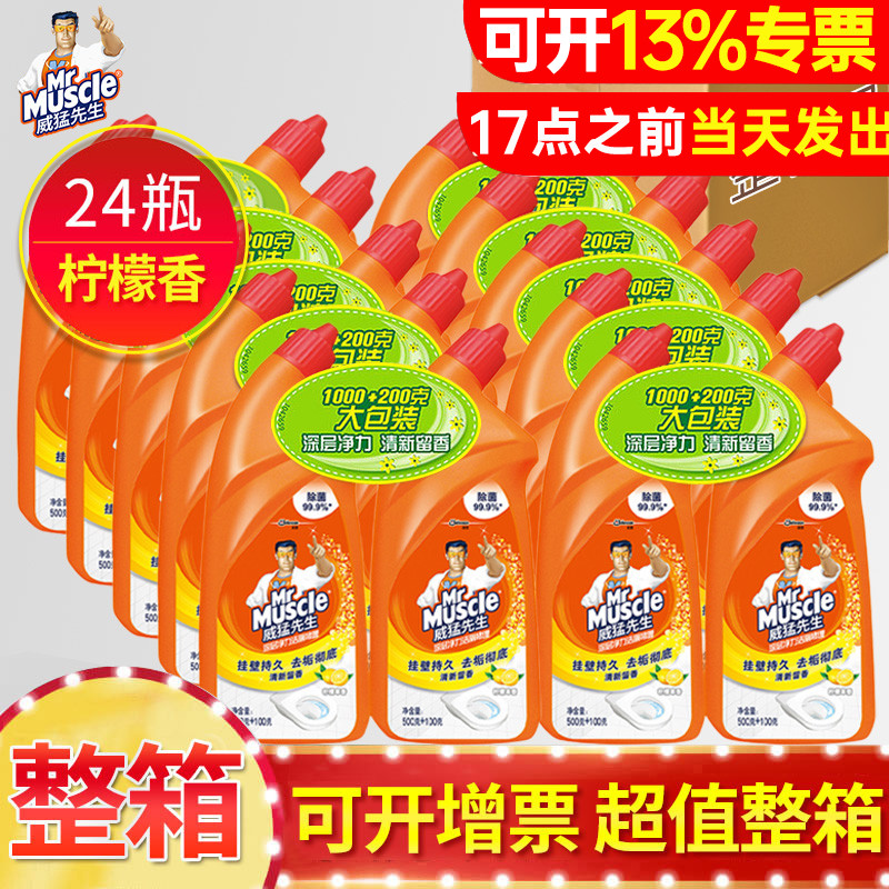 24瓶*600g威猛先生洁厕灵宝液柠檬香型洗厕所马桶清洁剂整箱 洗护清洁剂/卫生巾/纸/香薰 马桶清洁剂/洁厕剂 原图主图