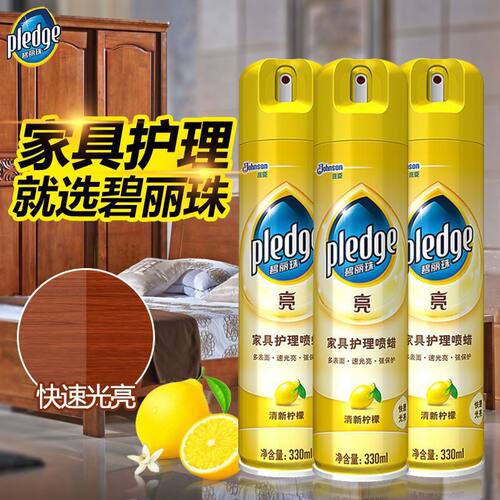 碧丽珠家具护理喷蜡柠檬香330ml红木质家具专用保养蜡清洁剂