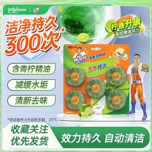 威猛先生蓝泡泡除臭马桶清洁剂