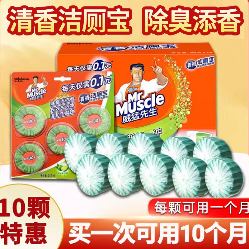 【马桶】卫生间再也闻不到臭味了