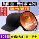 永島醫(yī)科生發(fā)帽lllt激光防脫育發(fā)生發(fā)儀長頭發(fā)護理儀器紅光生發(fā)帽