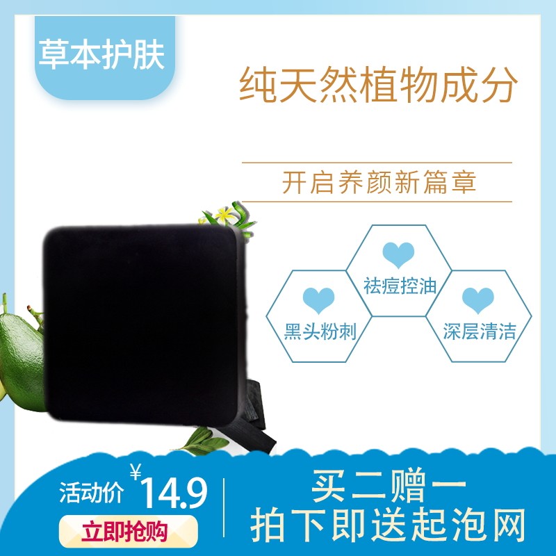 超值草本夏季祛痘皂控油手工皂去黑头粉刺痤疮痘痘洁面皂