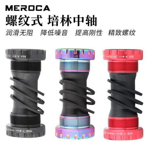 山地公路自行车BB68螺纹轴承中轴