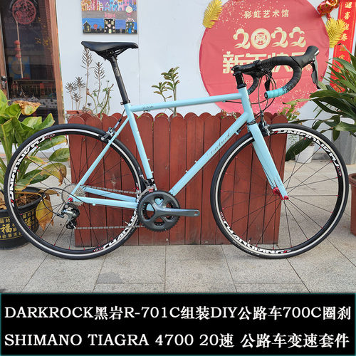 黑岩公路车DIY组装车圈刹自行车