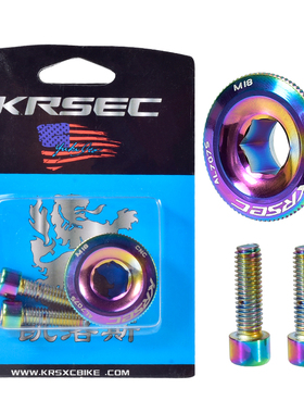 KRSEC山地公路自行车中空牙盘曲柄盖螺丝炫彩七彩色M15 M18 M20