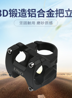 UNO山地自行车把立 越野XC立管0度35/45MM铝合金镂空28.6*31.8MM