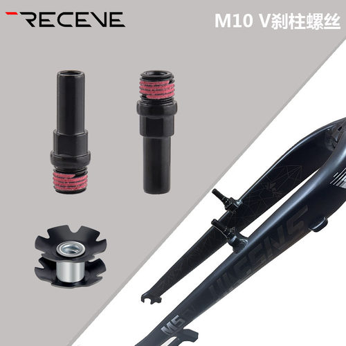 PalomaV刹柱螺丝M10底座螺丝